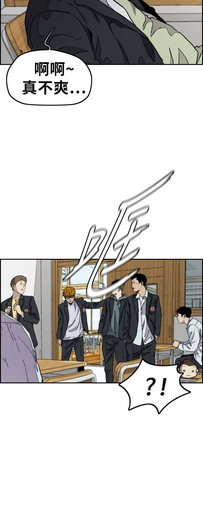 [第3季] 第32话 残暴之人(1) 第34页