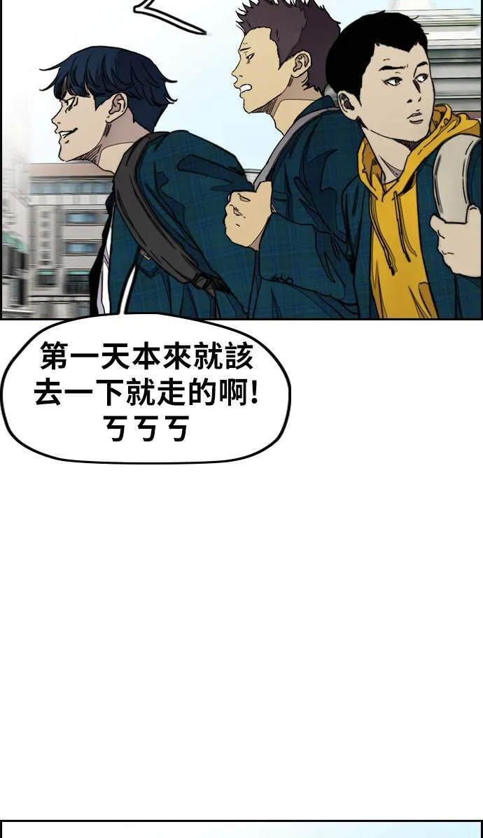 [第3季] 第32话 残暴之人(1) 第51页