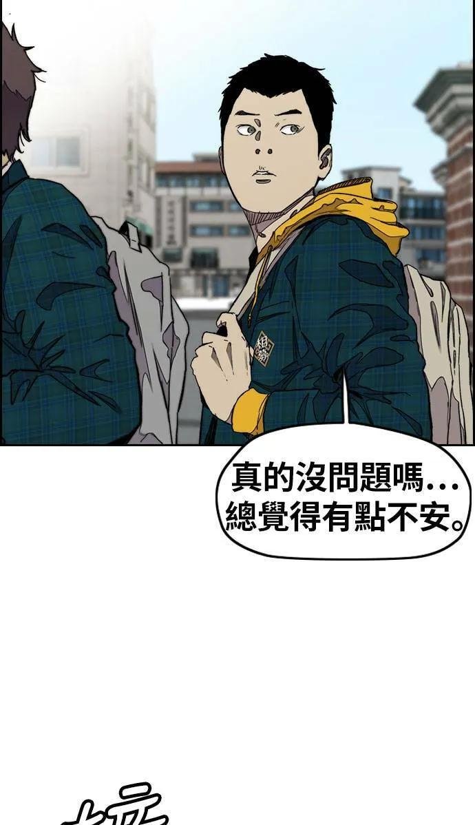 [第3季] 第32话 残暴之人(1) 第52页