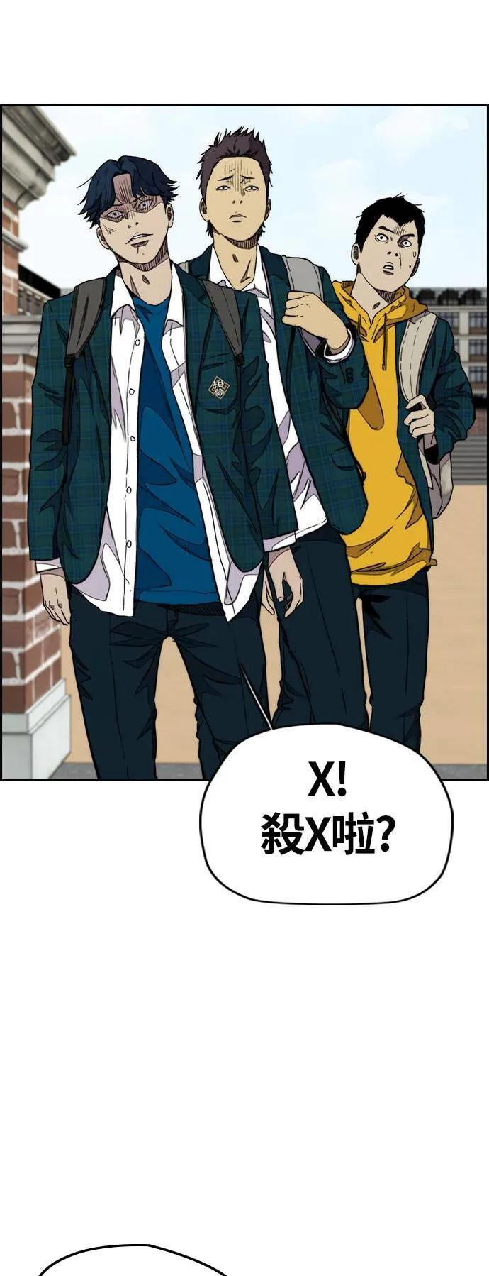 [第3季] 第33话 残暴之人(2) 第2页