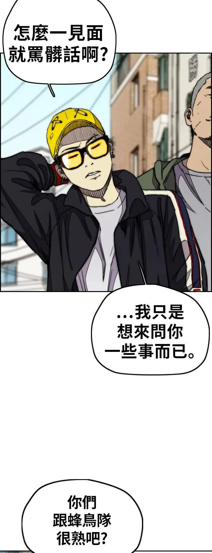 [第3季] 第33话 残暴之人(2) 第3页