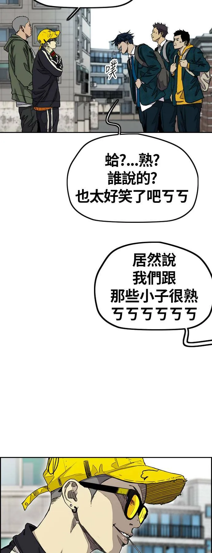 [第3季] 第33话 残暴之人(2) 第4页
