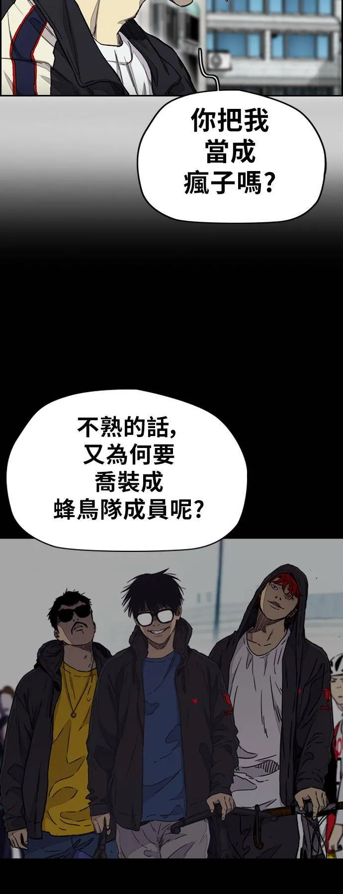[第3季] 第33话 残暴之人(2) 第5页