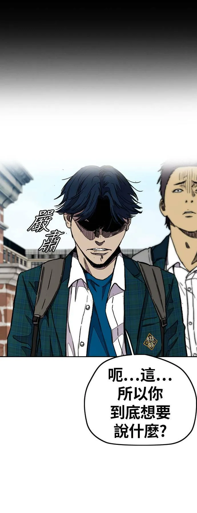 [第3季] 第33话 残暴之人(2) 第6页