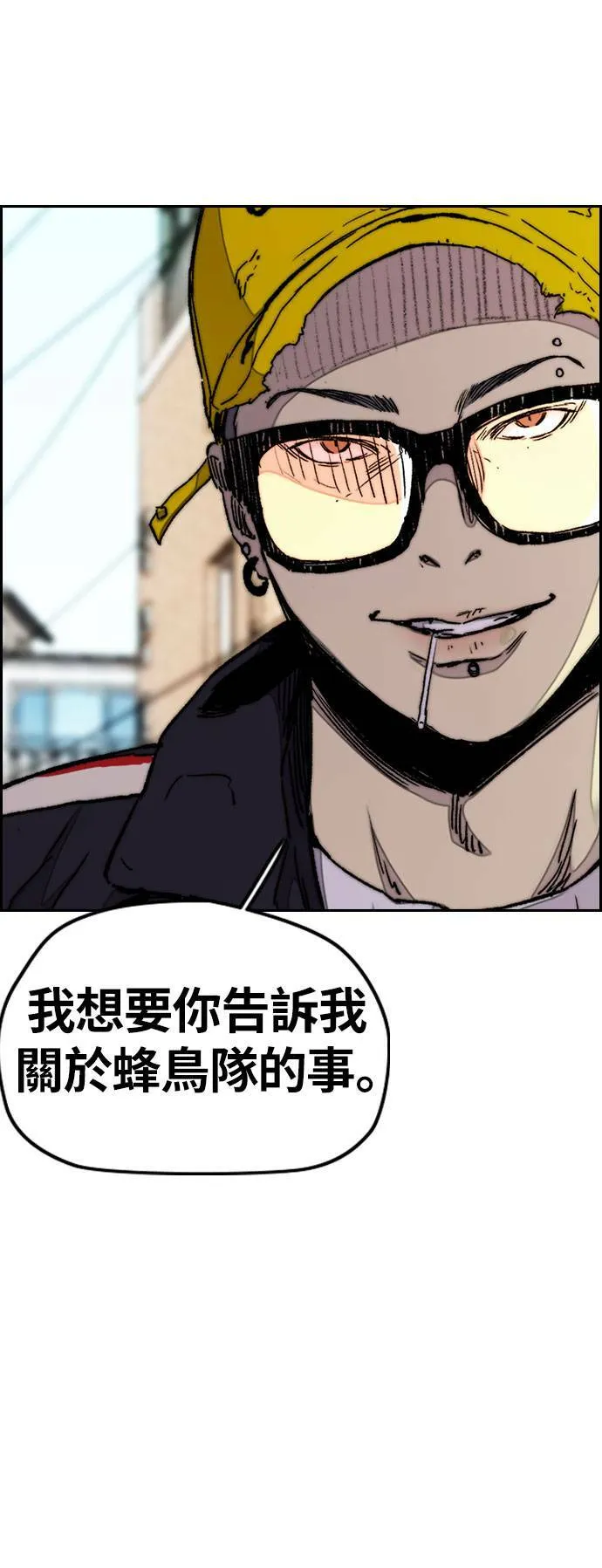 [第3季] 第33话 残暴之人(2) 第7页