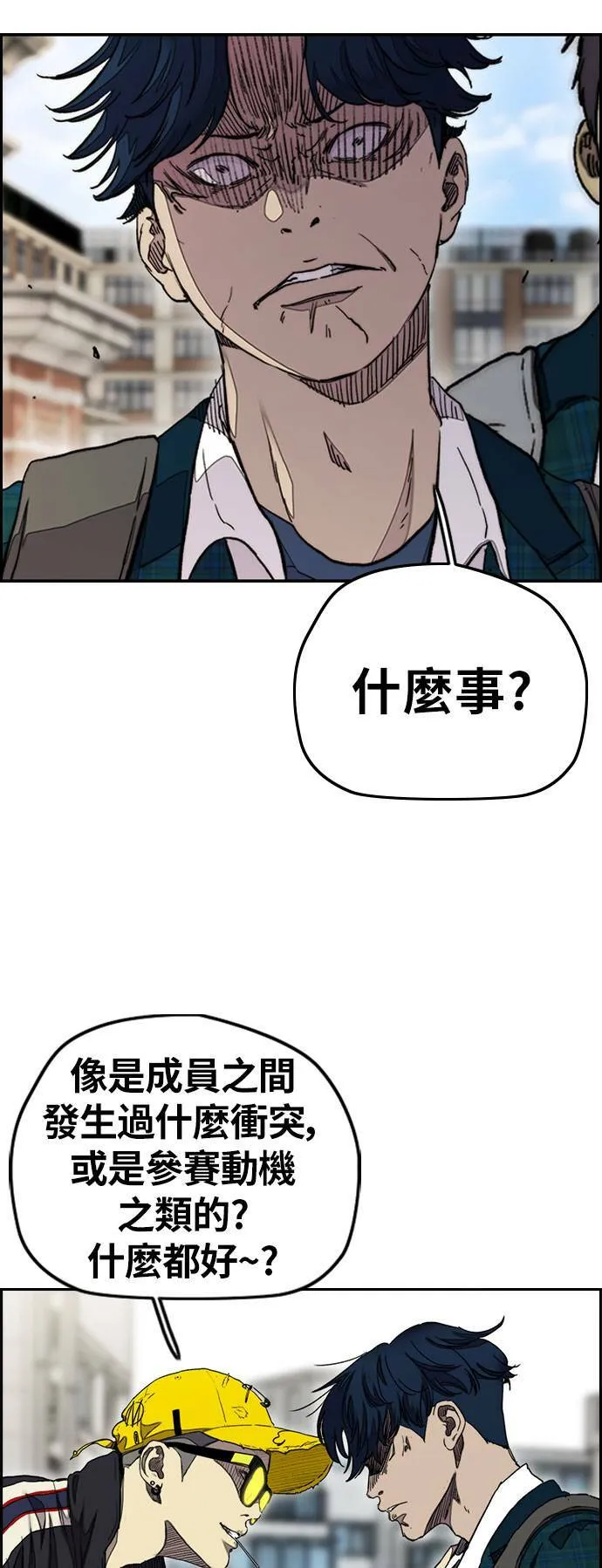 [第3季] 第33话 残暴之人(2) 第8页