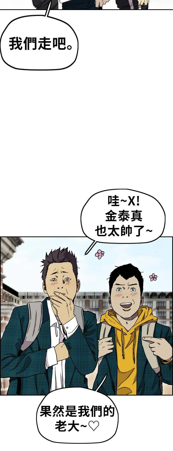[第3季] 第33话 残暴之人(2) 第12页