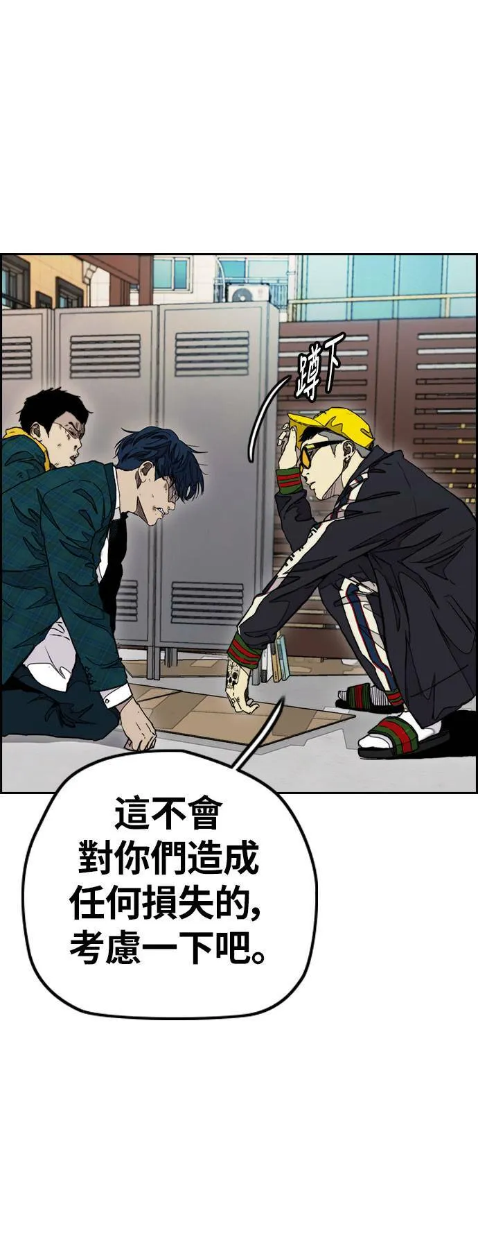 [第3季] 第33话 残暴之人(2) 第17页