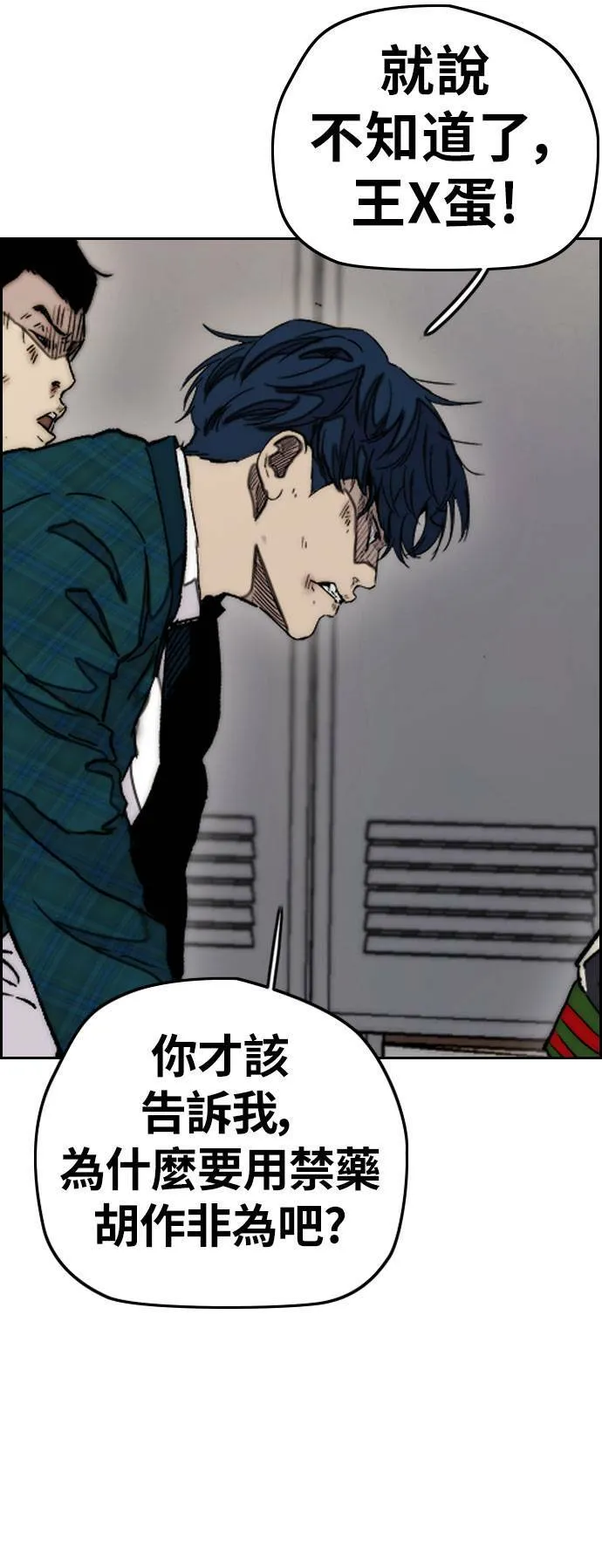 [第3季] 第33话 残暴之人(2) 第18页