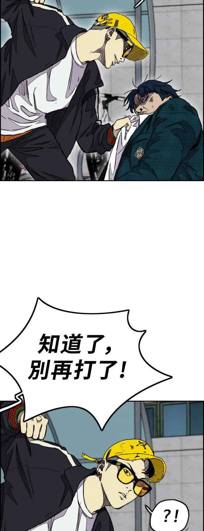 [第3季] 第33话 残暴之人(2) 第22页