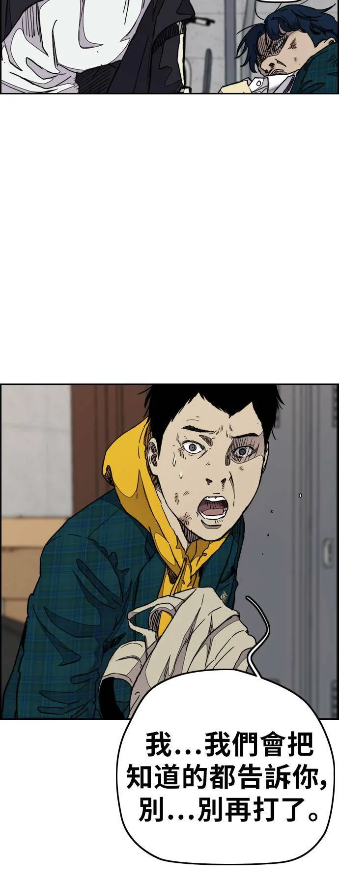 [第3季] 第33话 残暴之人(2) 第23页
