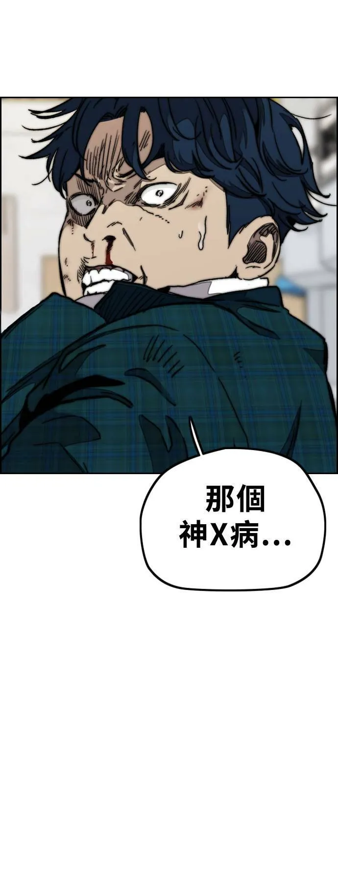 [第3季] 第33话 残暴之人(2) 第25页