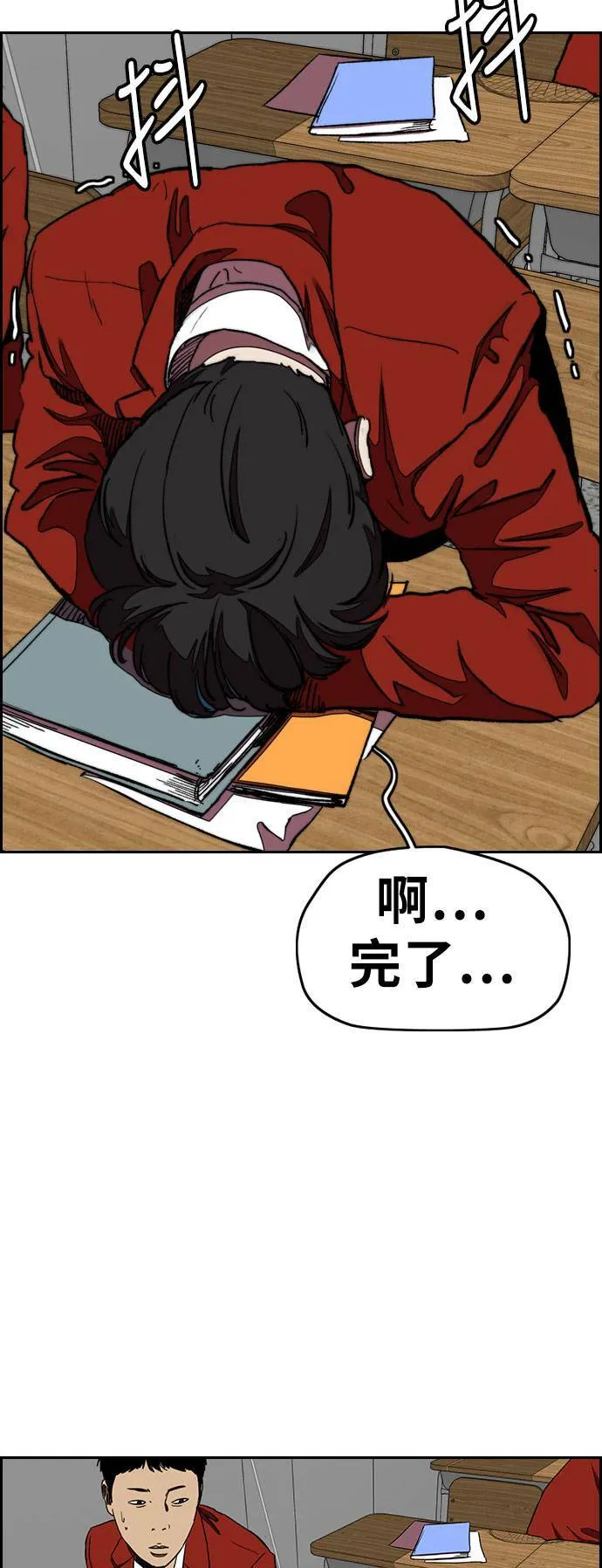 [第3季] 第33话 残暴之人(2) 第27页