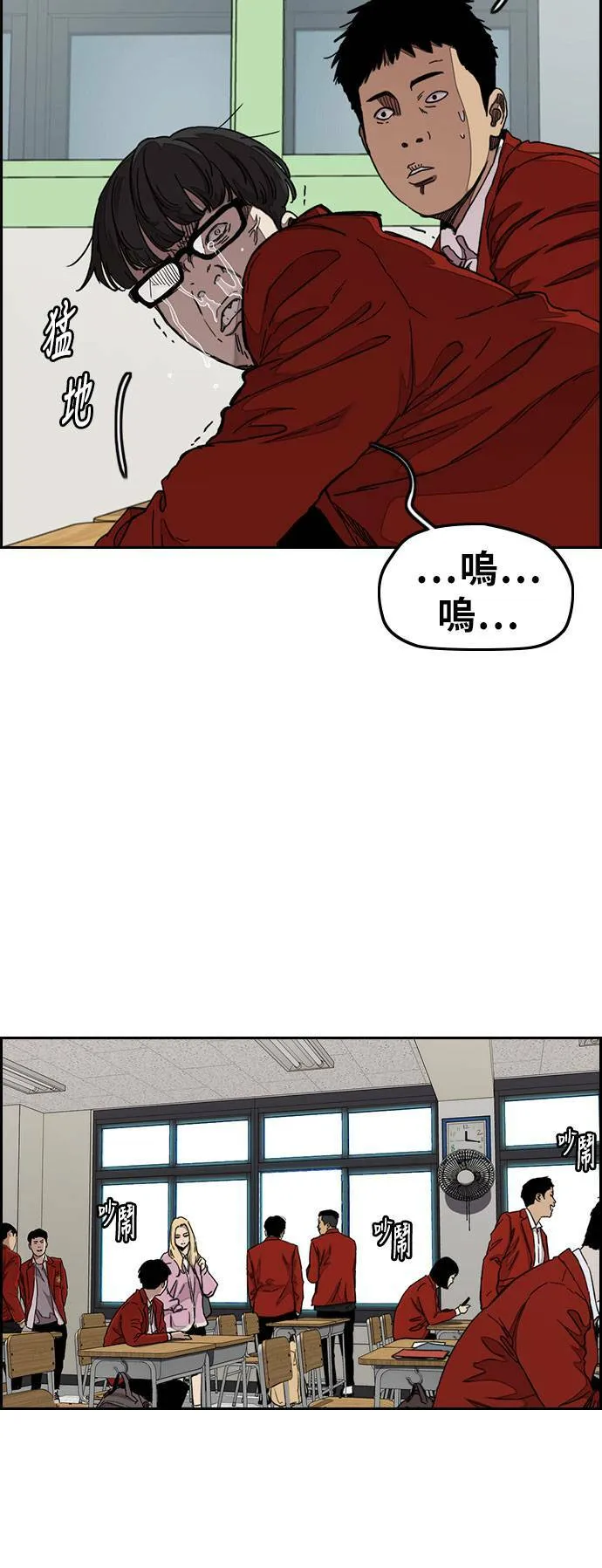 [第3季] 第33话 残暴之人(2) 第30页