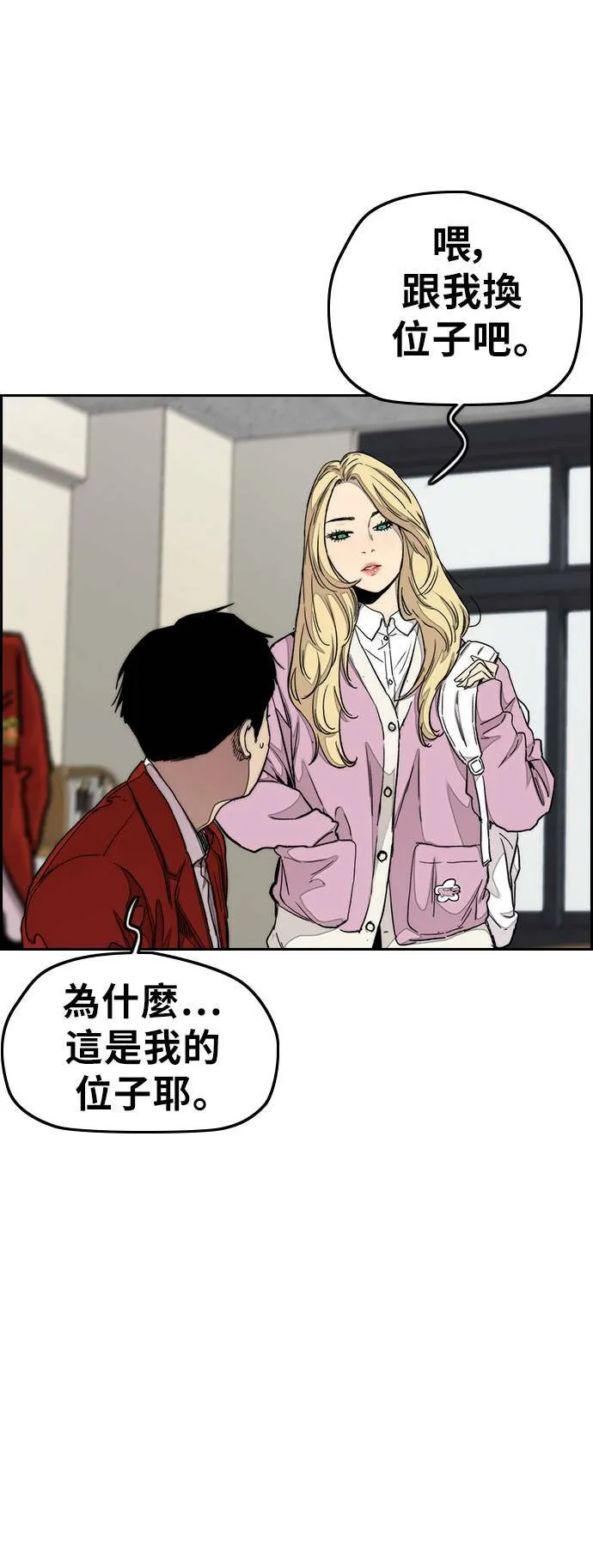 [第3季] 第33话 残暴之人(2) 第32页