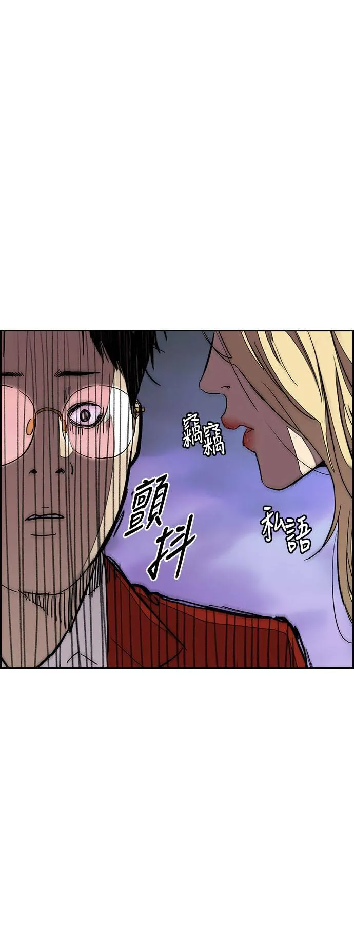 [第3季] 第33话 残暴之人(2) 第35页