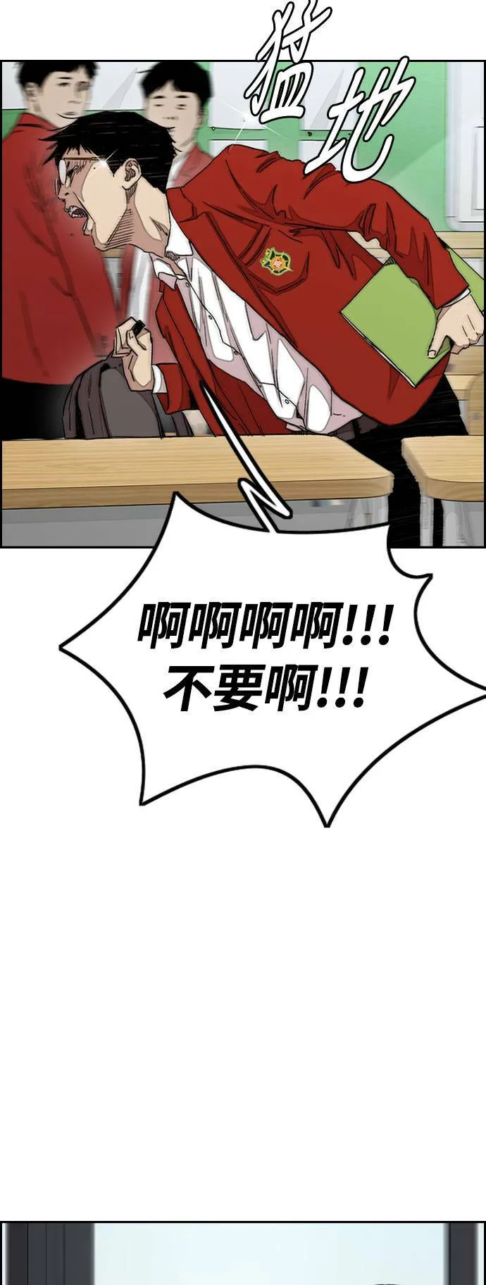 [第3季] 第33话 残暴之人(2) 第37页