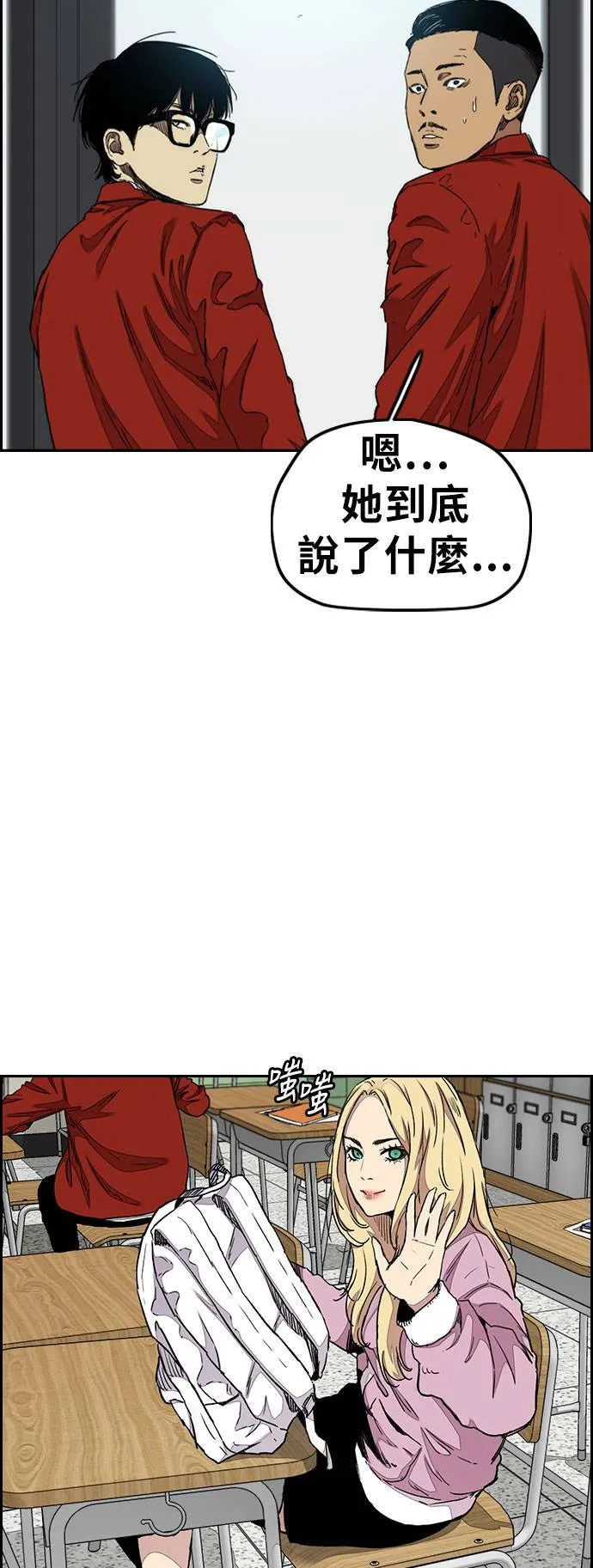 [第3季] 第33话 残暴之人(2) 第38页