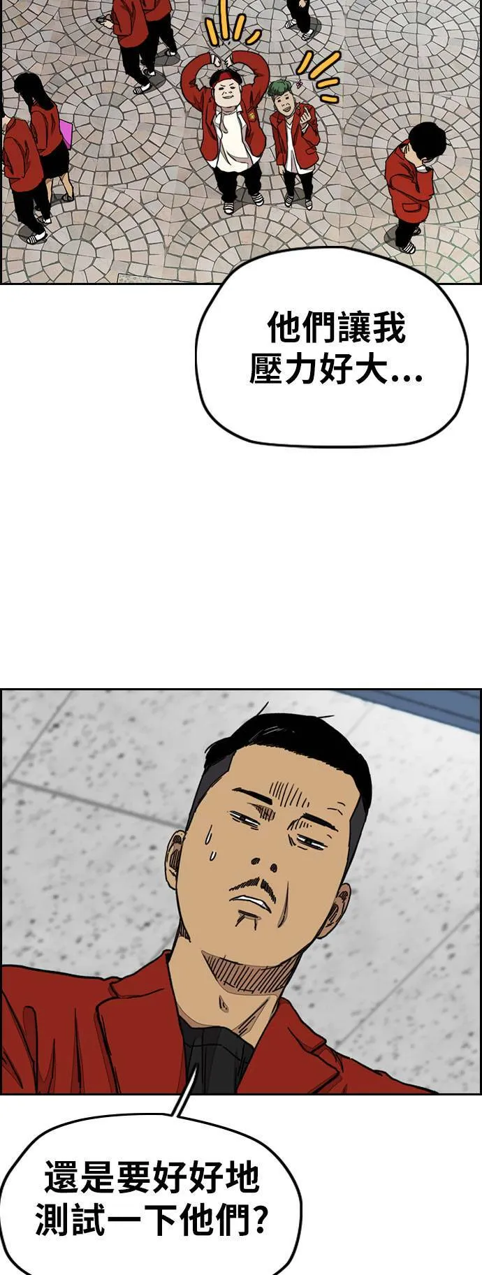 [第3季] 第33话 残暴之人(2) 第41页