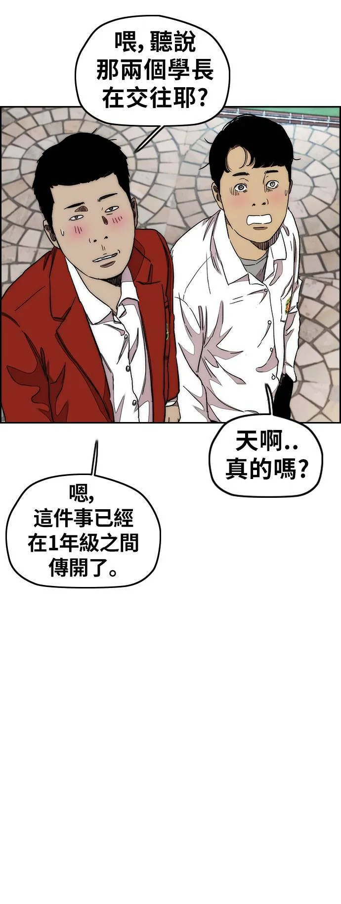 [第3季] 第33话 残暴之人(2) 第43页