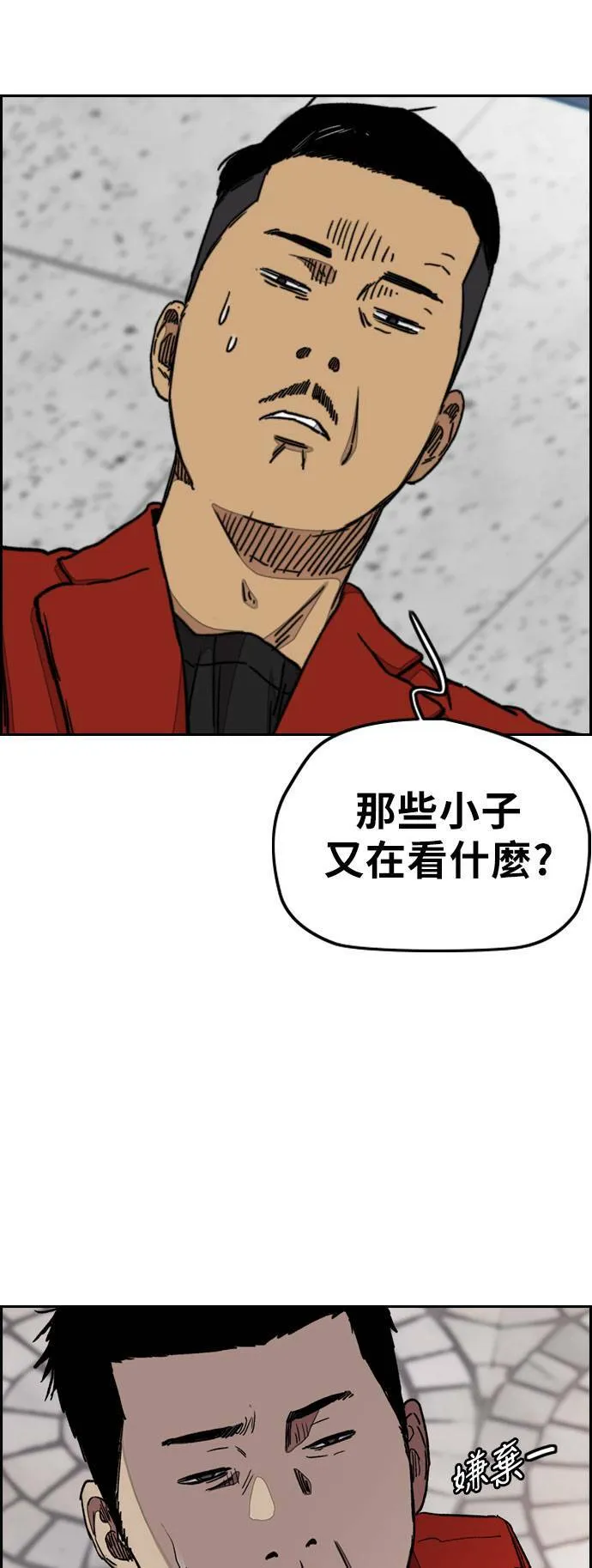 [第3季] 第33话 残暴之人(2) 第44页