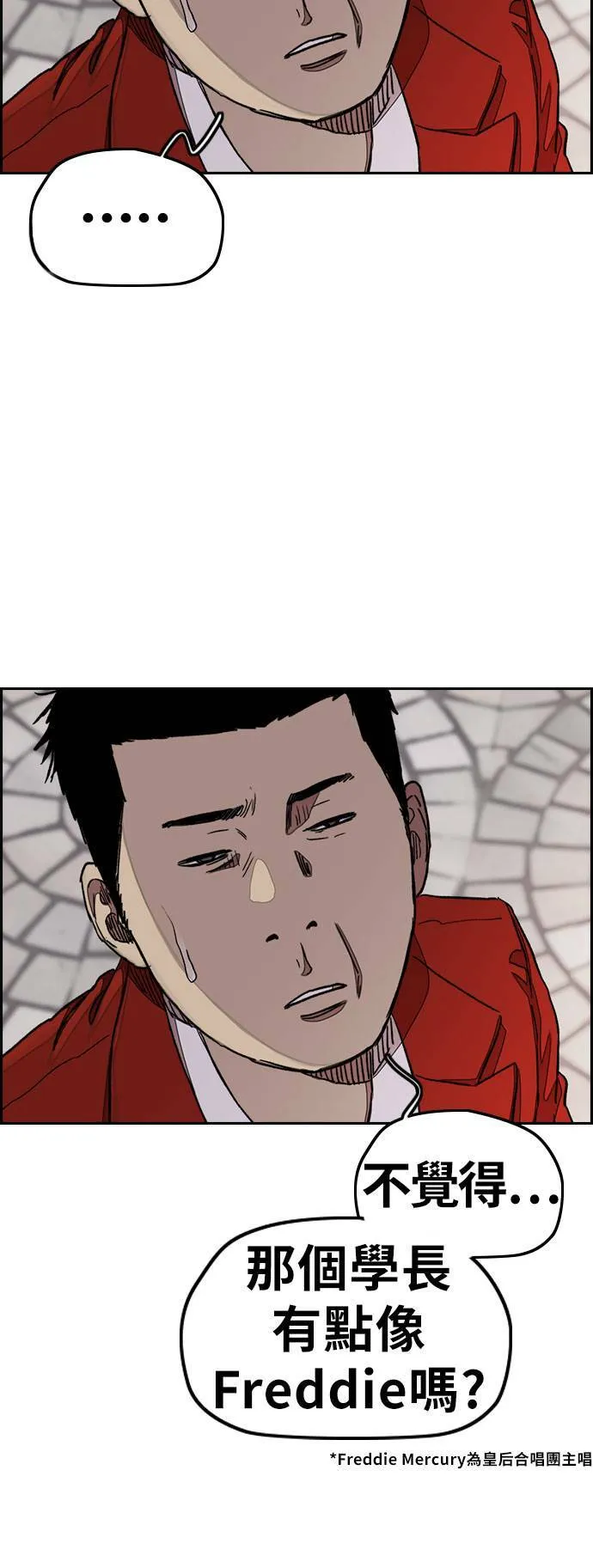 [第3季] 第33话 残暴之人(2) 第45页