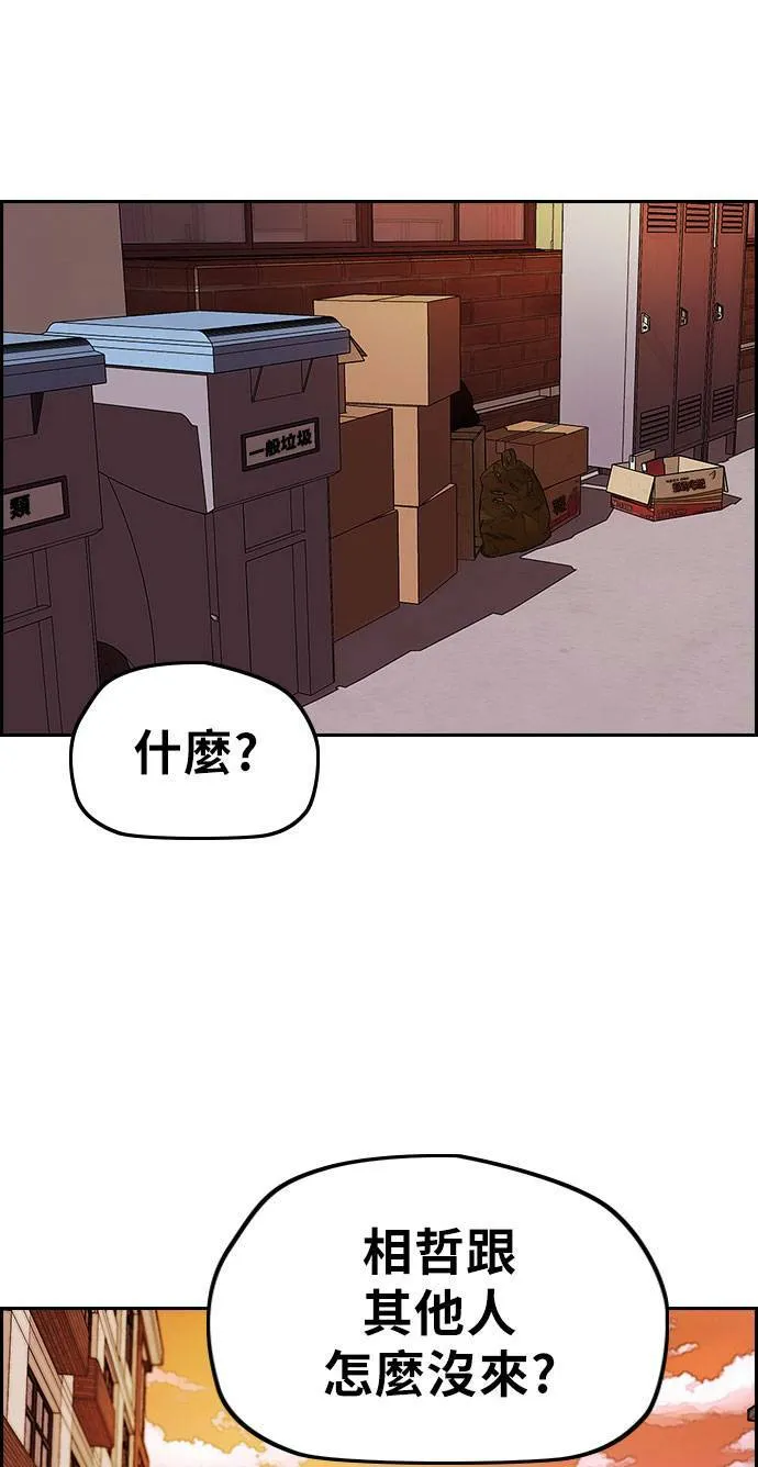 [第3季] 第33话 残暴之人(2) 第50页