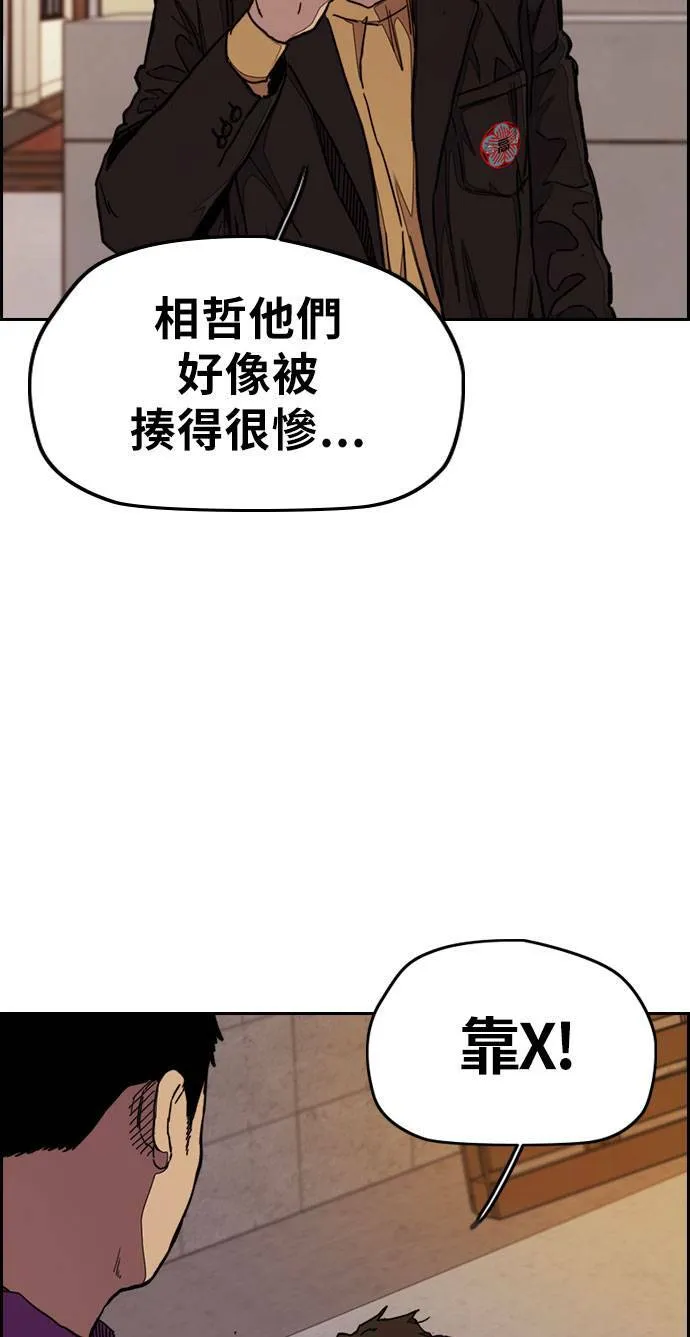[第3季] 第33话 残暴之人(2) 第52页