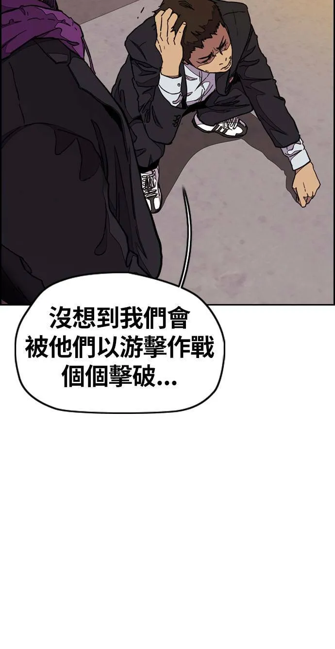 [第3季] 第33话 残暴之人(2) 第53页