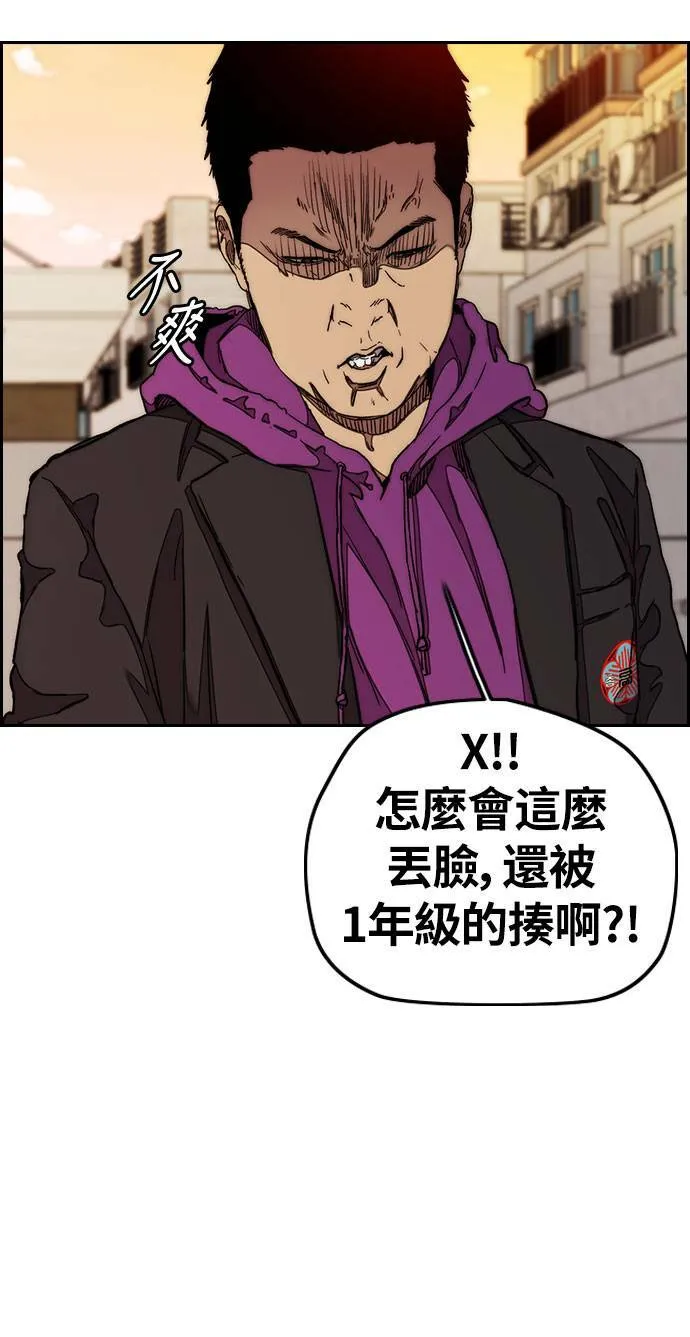 [第3季] 第33话 残暴之人(2) 第54页