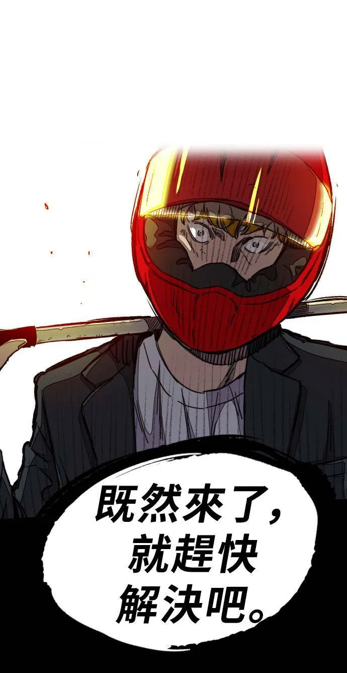 [第3季] 第33话 残暴之人(2) 第59页