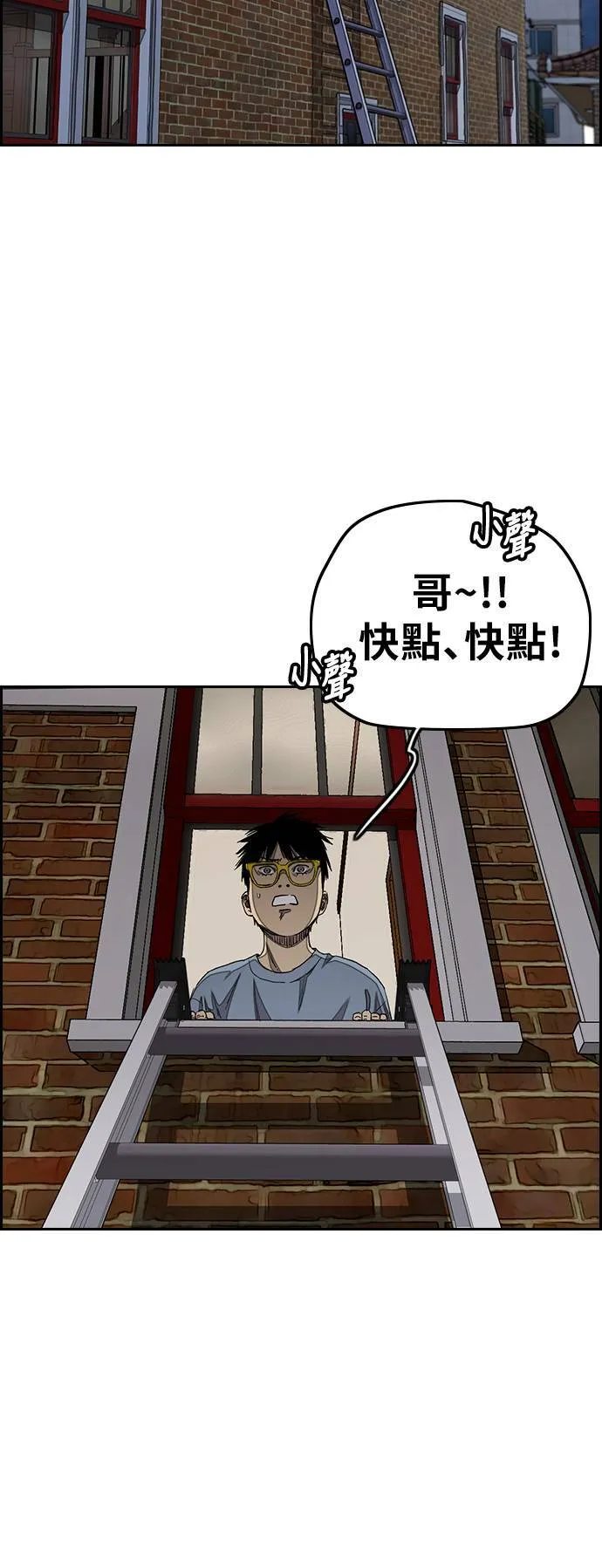 [第3季] 第34话 小混混们 第2页