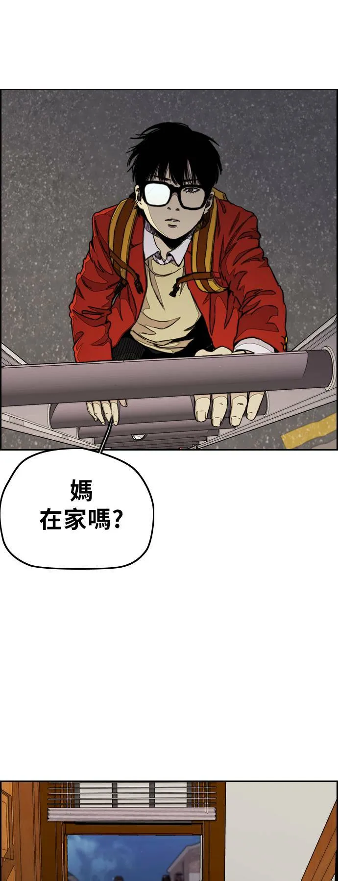 [第3季] 第34话 小混混们 第3页