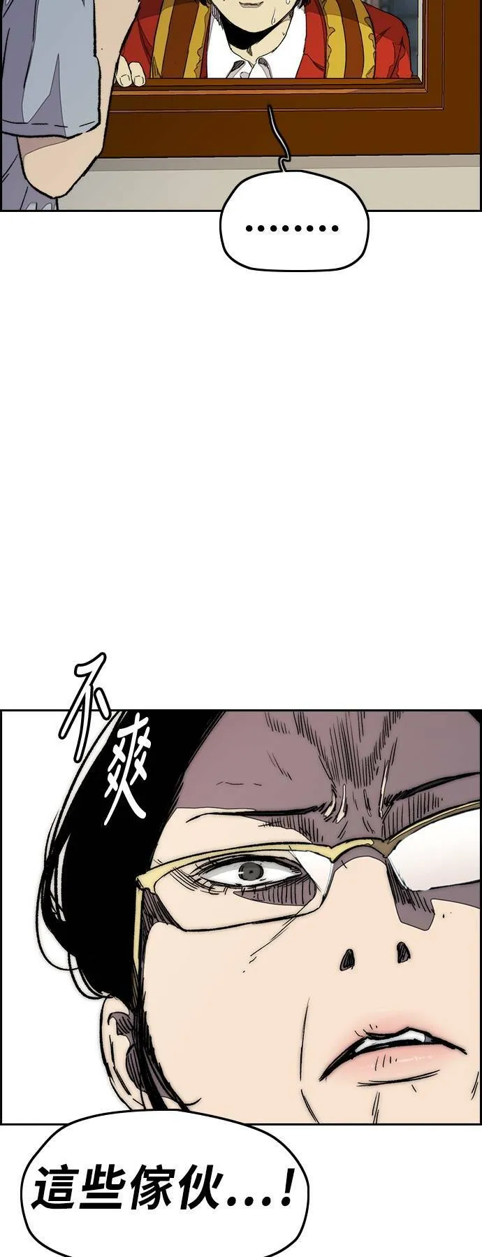 [第3季] 第34话 小混混们 第7页