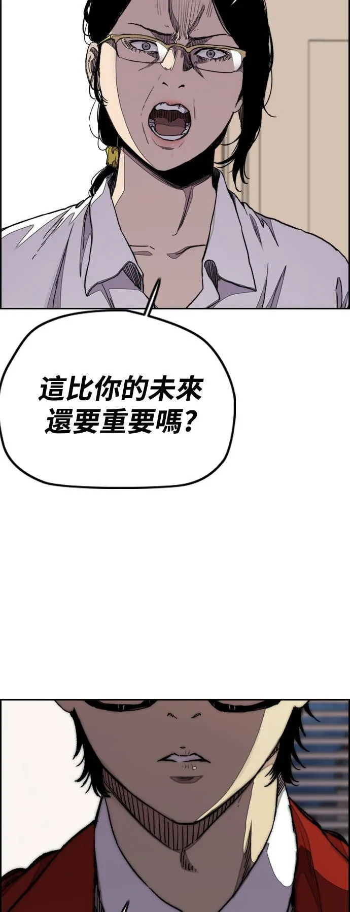 [第3季] 第34话 小混混们 第14页