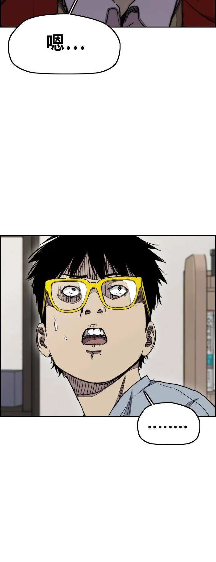 [第3季] 第34话 小混混们 第15页