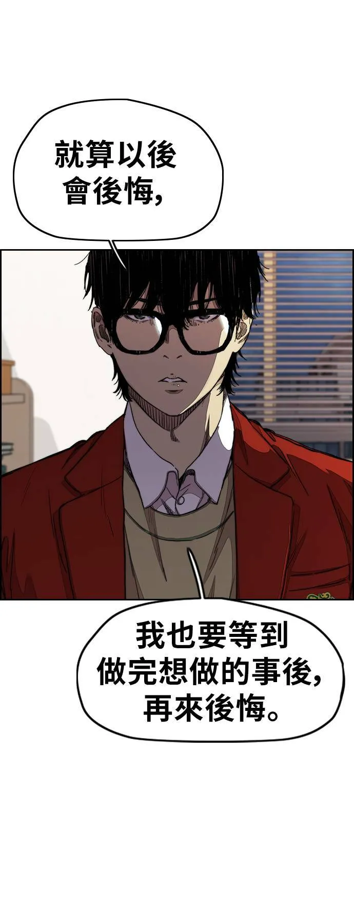 [第3季] 第34话 小混混们 第16页