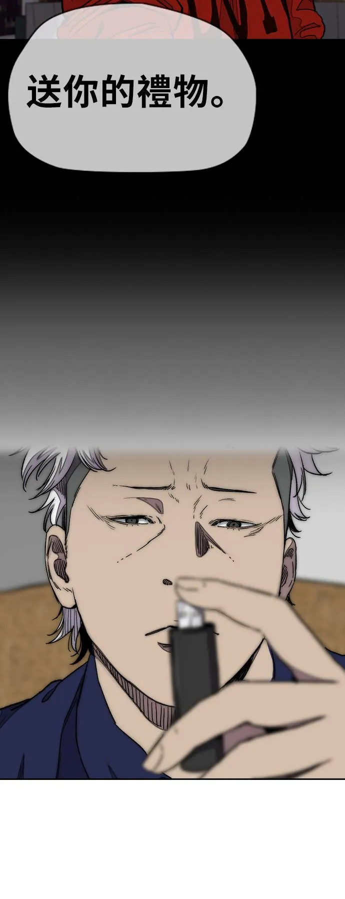 [第3季] 第34话 小混混们 第27页