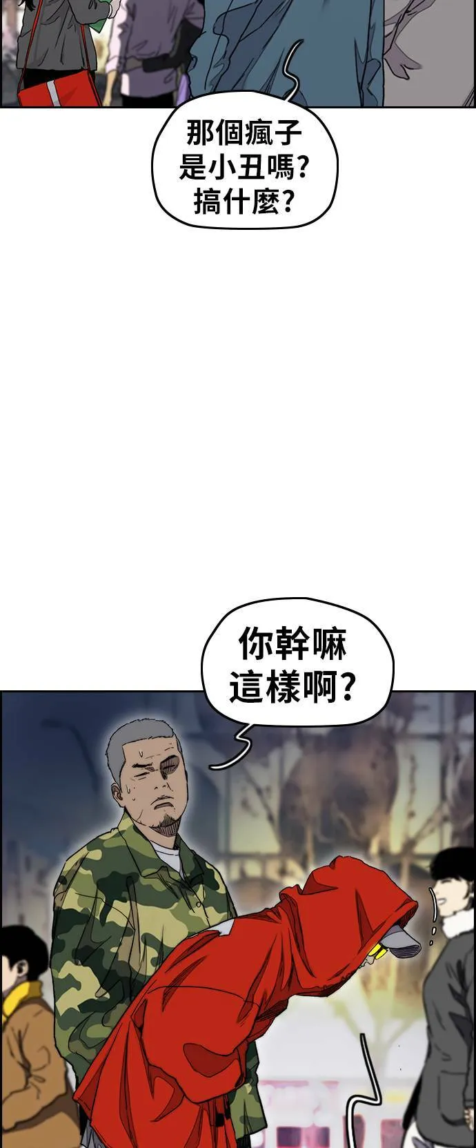 [第3季] 第34话 小混混们 第32页