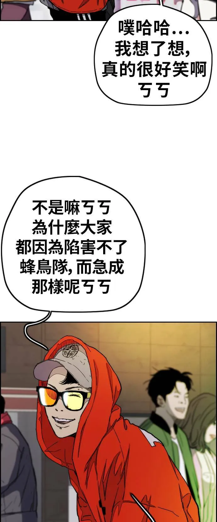 [第3季] 第34话 小混混们 第33页