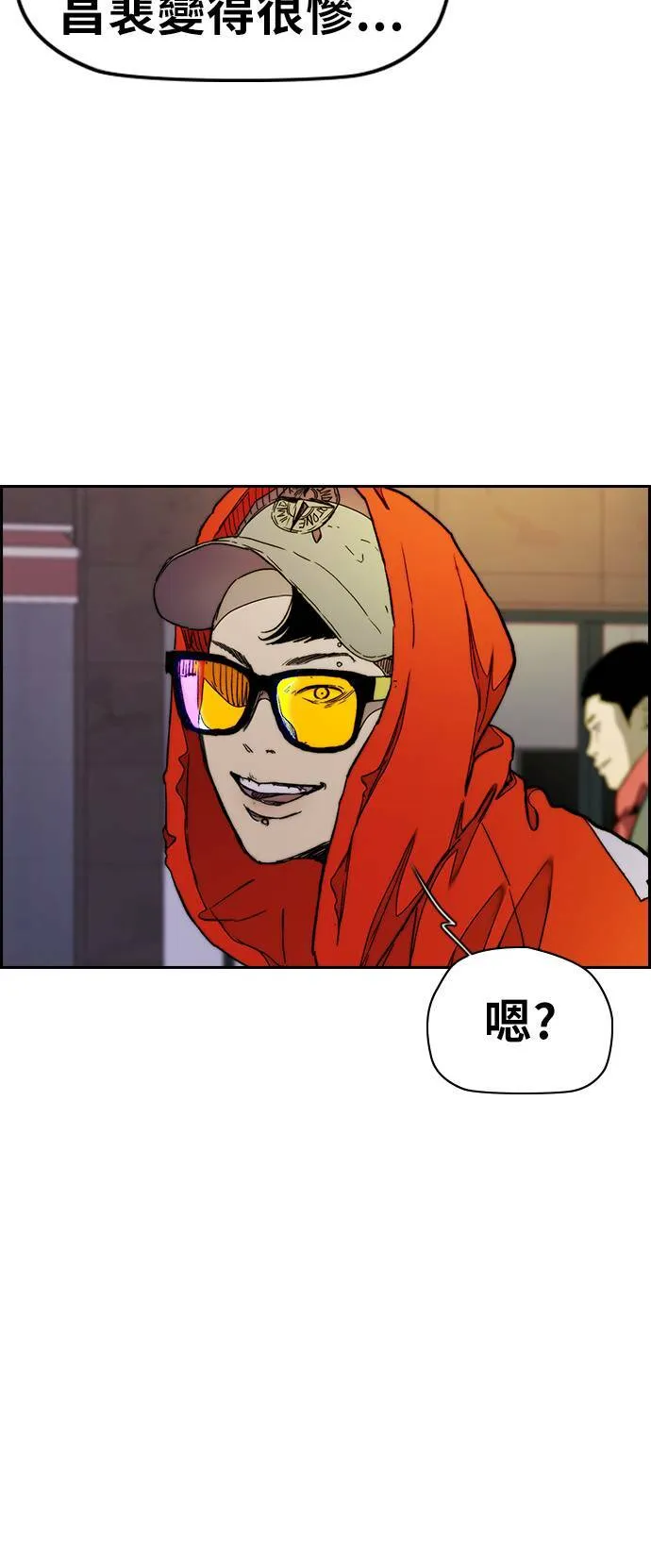 [第3季] 第34话 小混混们 第35页