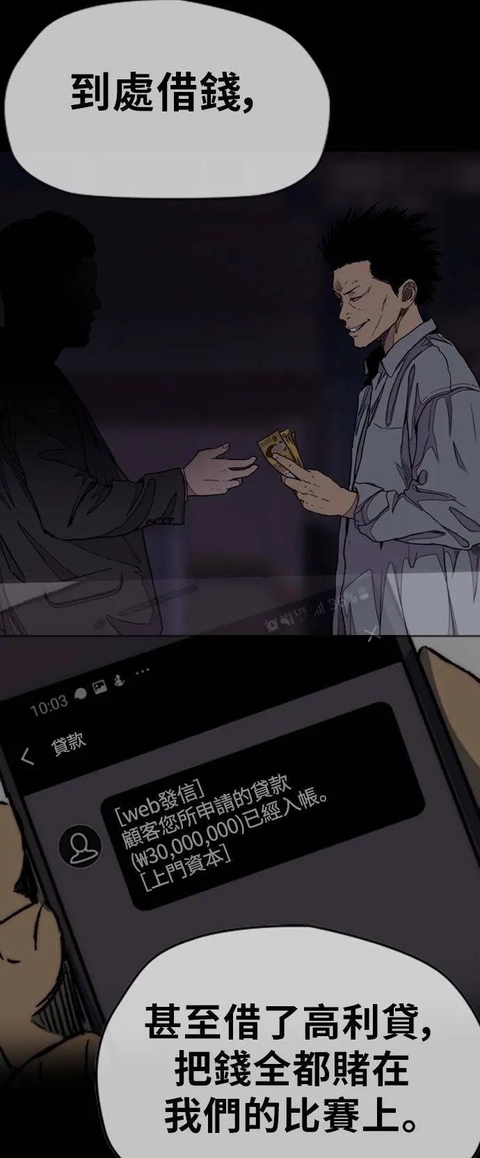 [第3季] 第34话 小混混们 第37页