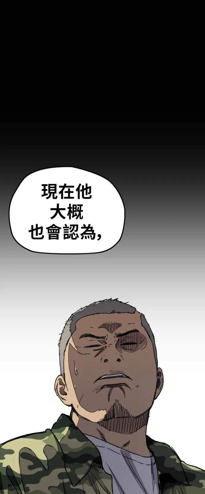 [第3季] 第34话 小混混们 第41页