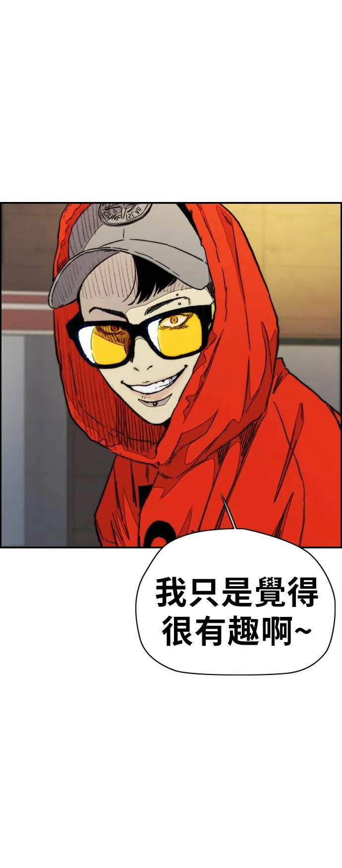 [第3季] 第34话 小混混们 第46页