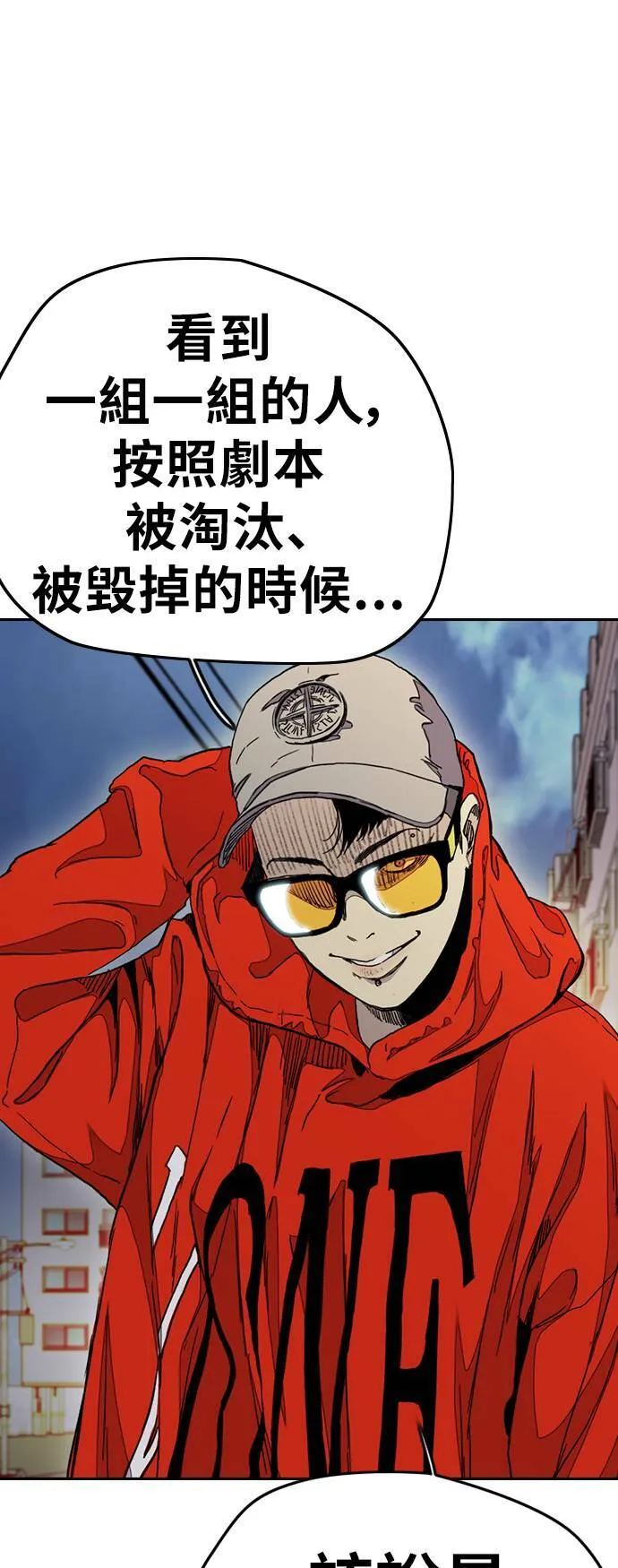 [第3季] 第34话 小混混们 第47页