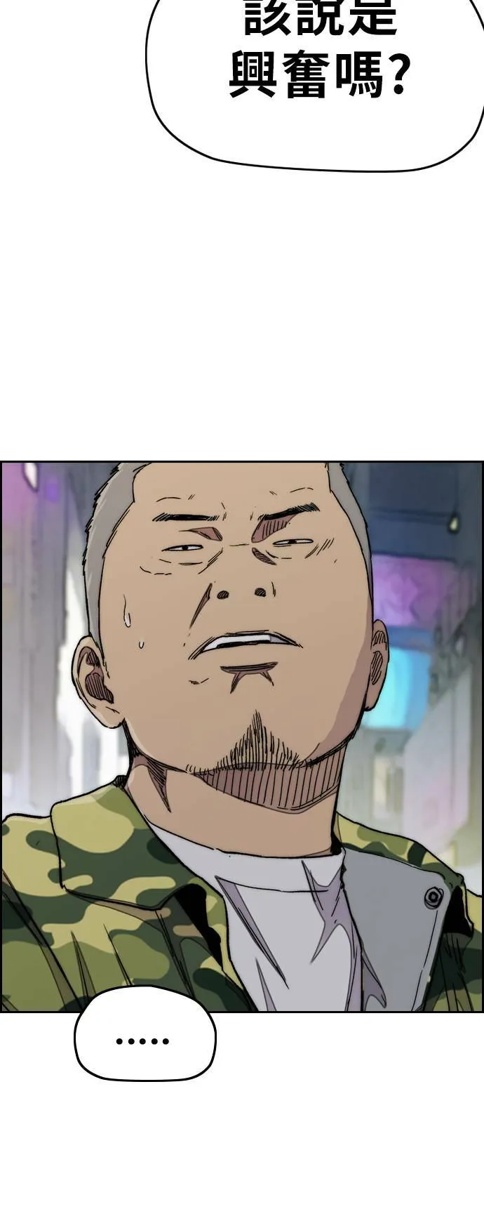 [第3季] 第34话 小混混们 第48页