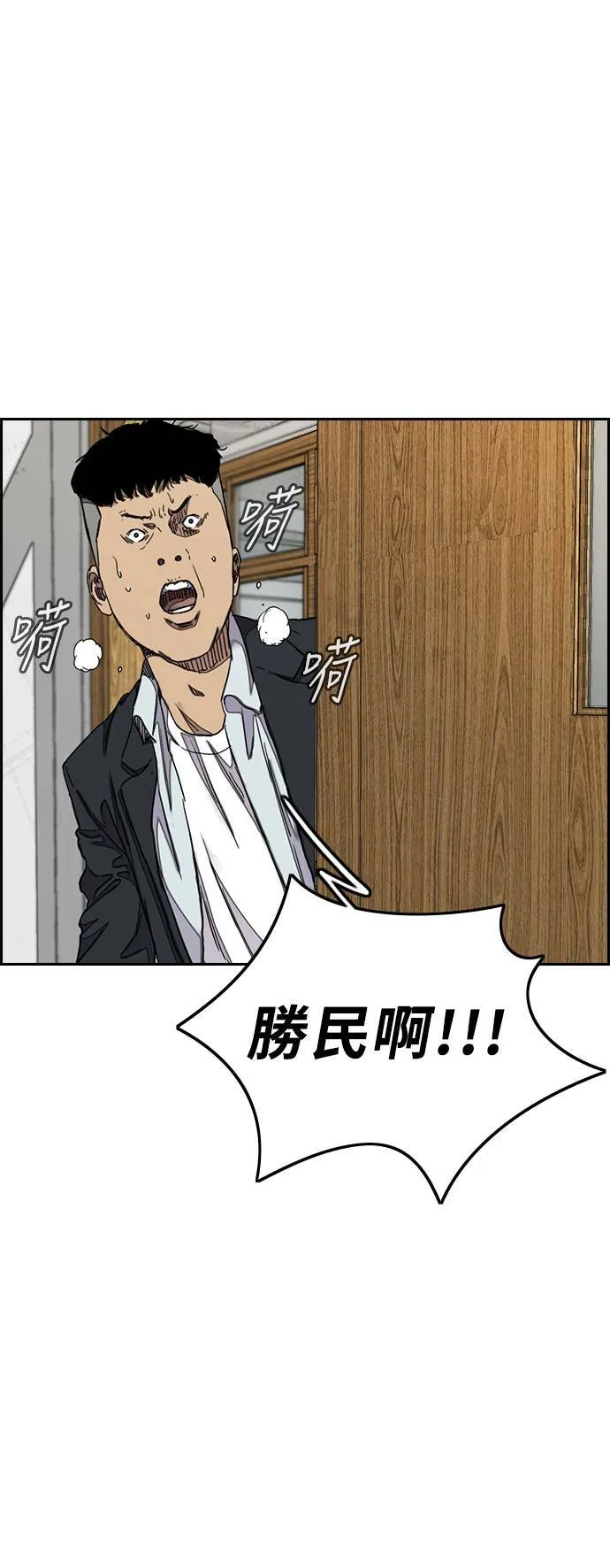 [第3季] 第34话 小混混们 第51页
