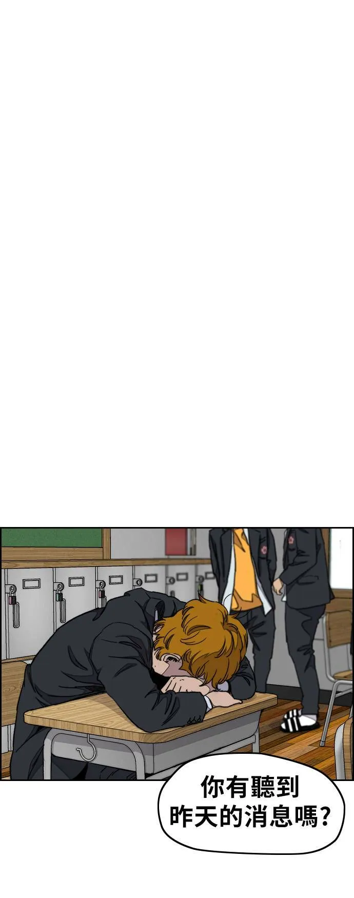 [第3季] 第34话 小混混们 第53页