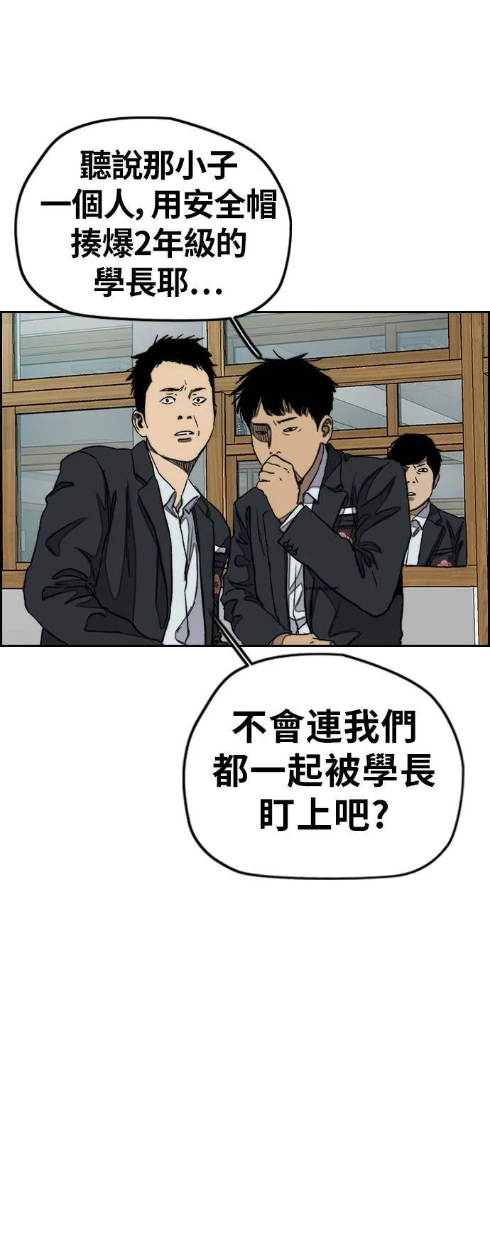 [第3季] 第34话 小混混们 第54页