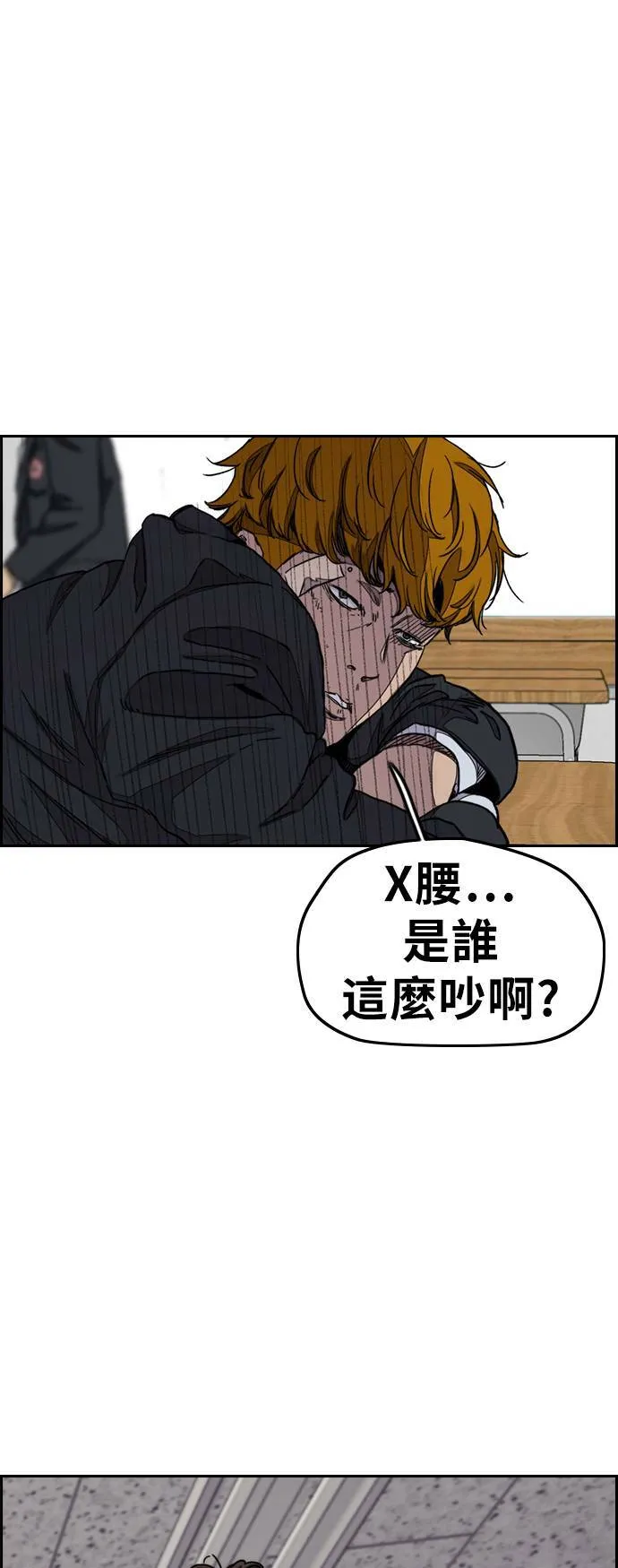 [第3季] 第34话 小混混们 第58页